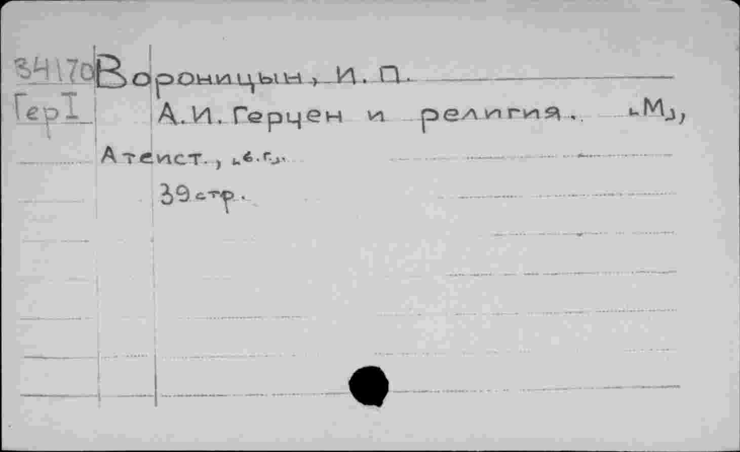 ﻿.............. ■
- ....-».. r.j.^1 ‘-XOMSiV
I
Гг1лС ‘feujuvsc) V» nahdaj-vv’V ------------------•-□ • VI	<giQ2Vh%.